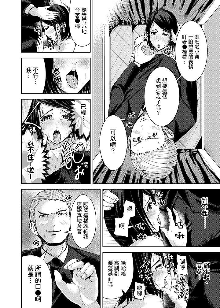 高潮不斷的人妻痴漢電車第8話