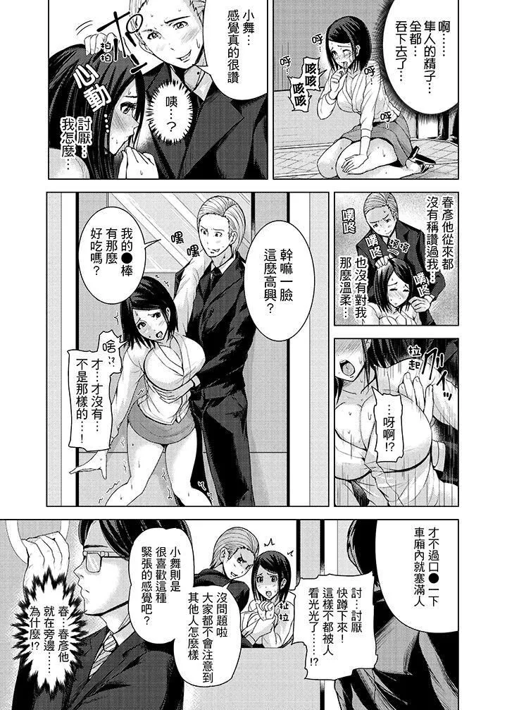 高潮不斷的人妻痴漢電車第8話