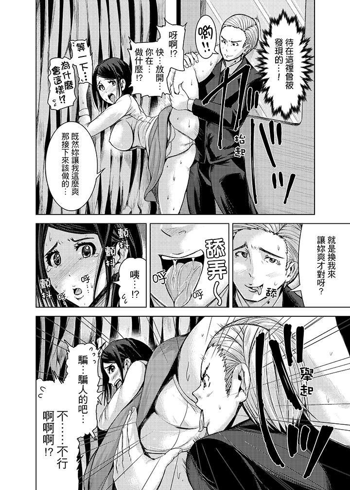 高潮不断的人妻痴汉电车第8话