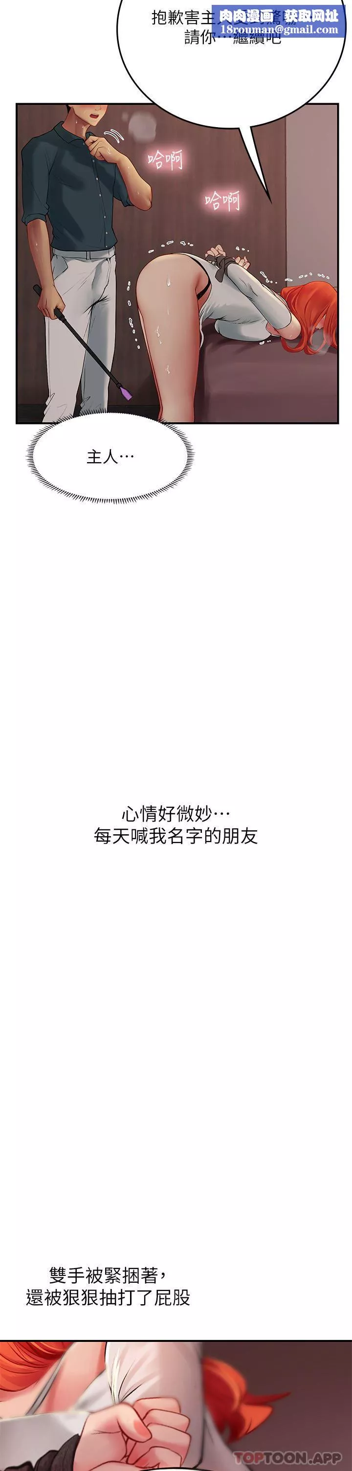 海女實習生第47話-越打越上癮