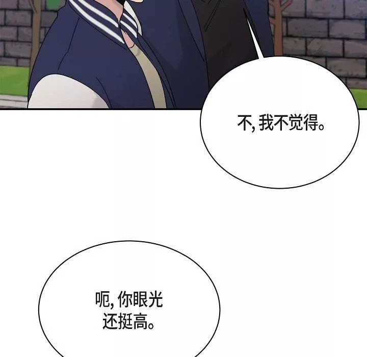 LoseYourTouch第12話