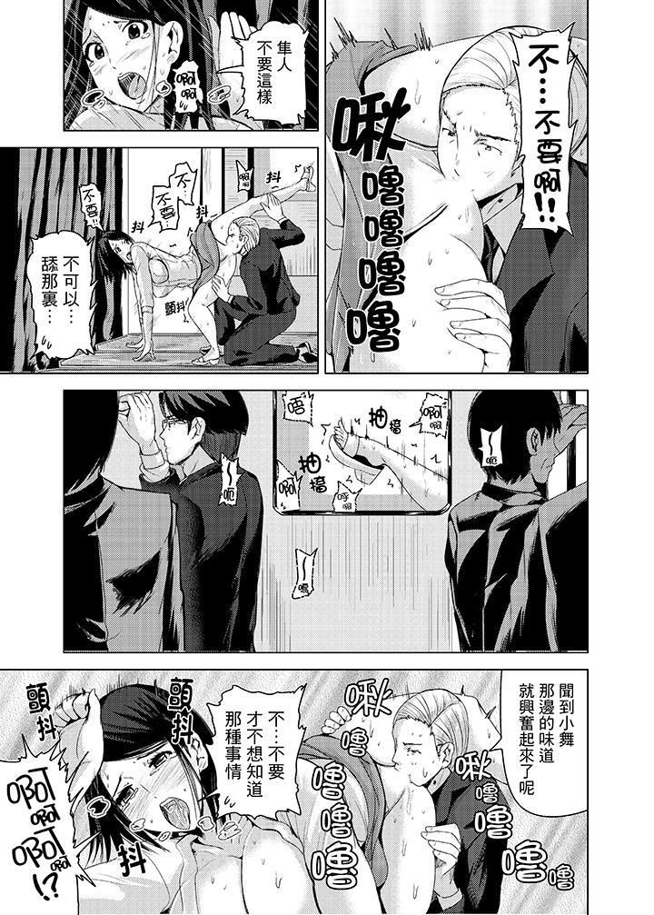 高潮不斷的人妻痴漢電車第9話