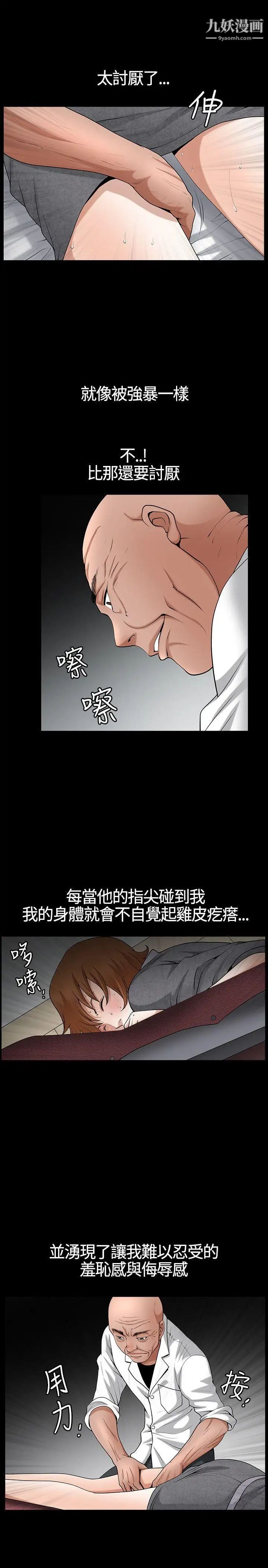 人妻性解放3:粗糙的手第20話