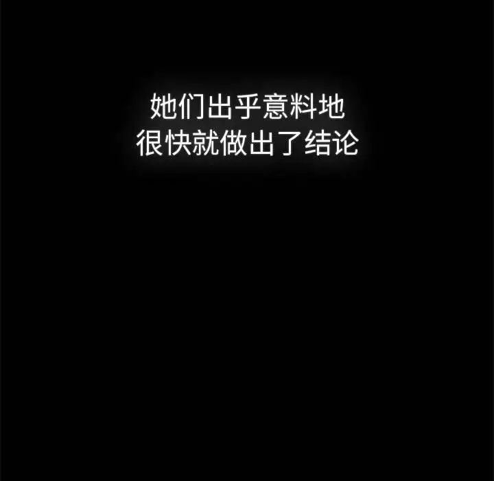 分组换换爱第86话
