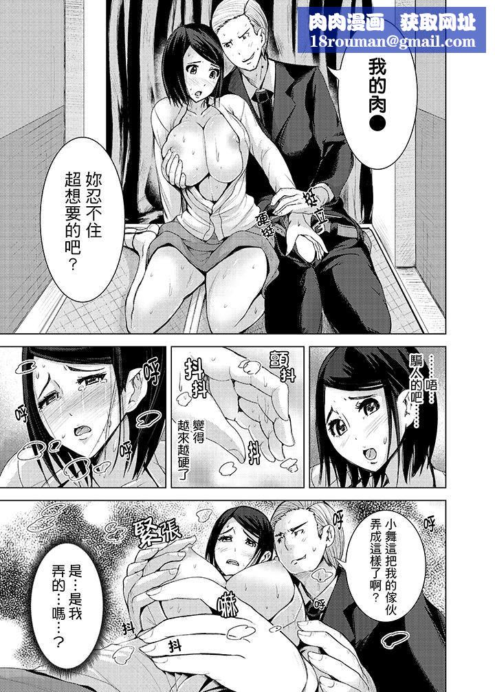高潮不斷的人妻痴漢電車第9話
