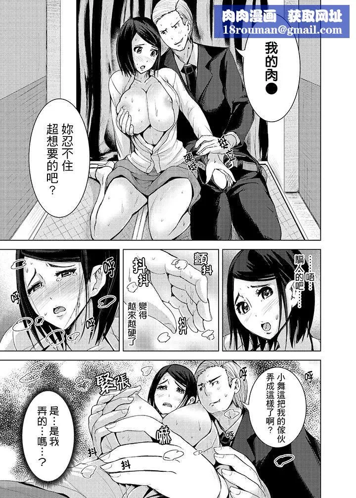 高潮不斷的人妻痴漢電車第9話