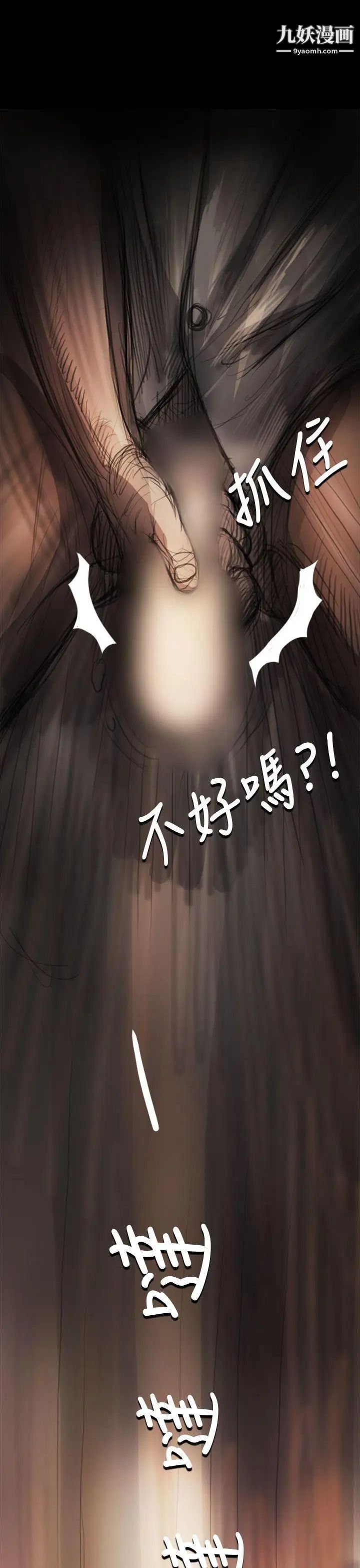 姊姊:莲第8话