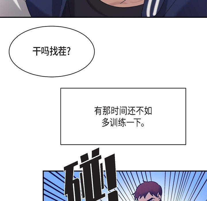 LoseYourTouch第12话