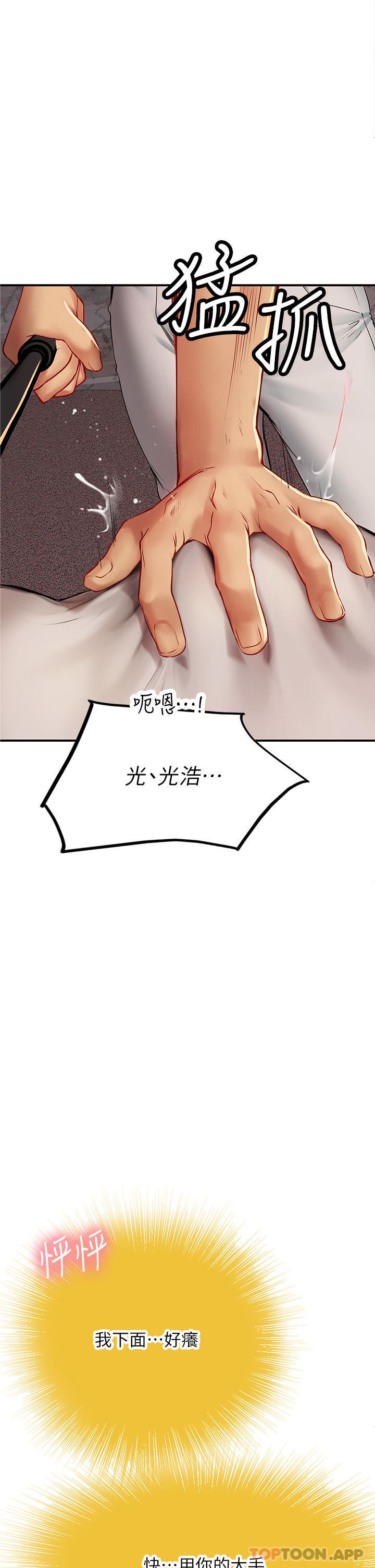 海女实习生第47话-越打越上瘾