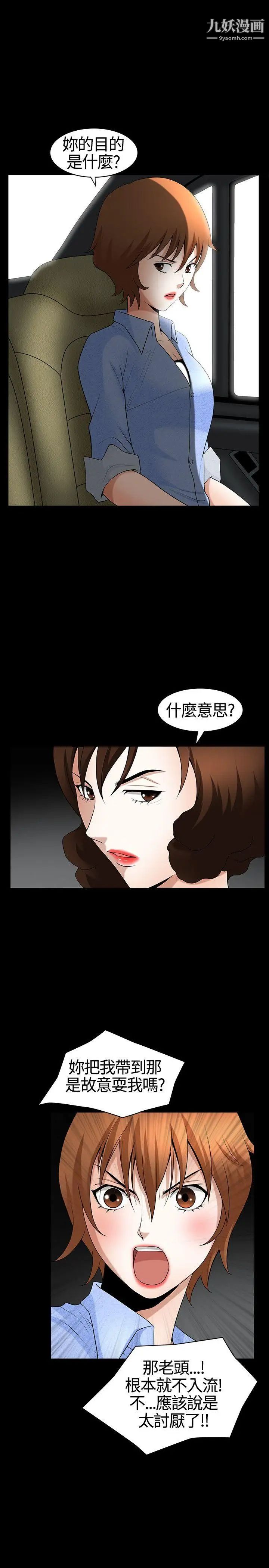 人妻性解放3:粗糙的手第20話