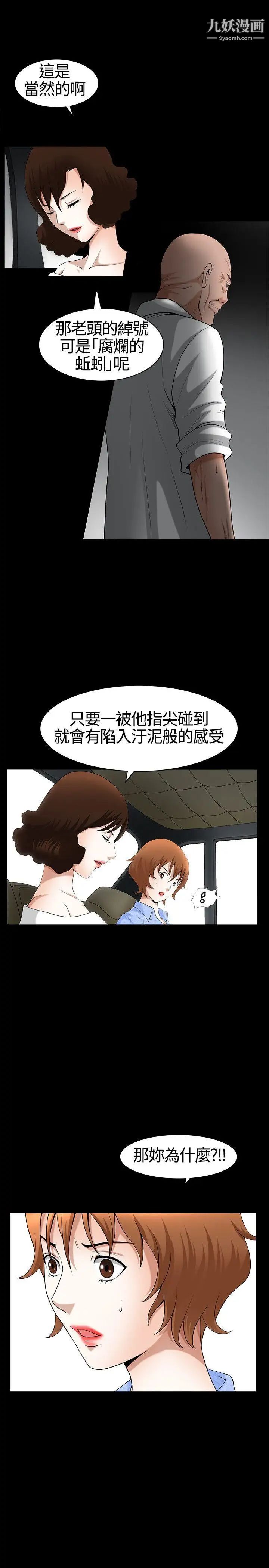 人妻性解放3:粗糙的手第20话