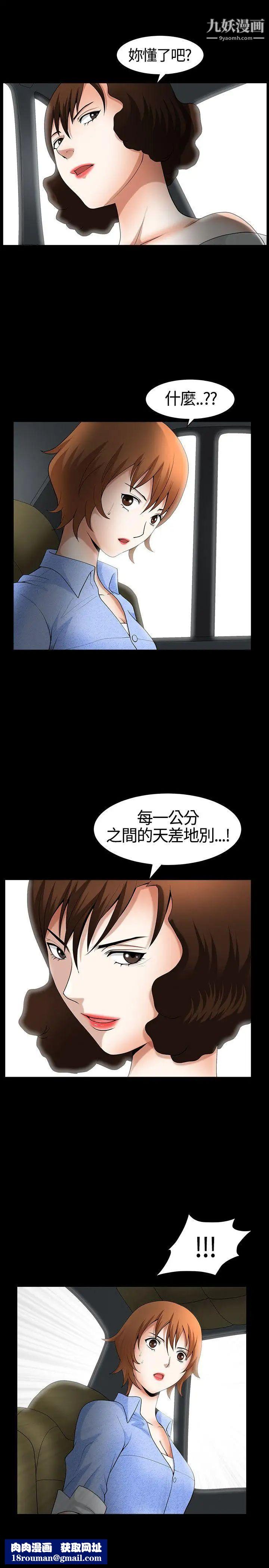 人妻性解放3:粗糙的手第20話