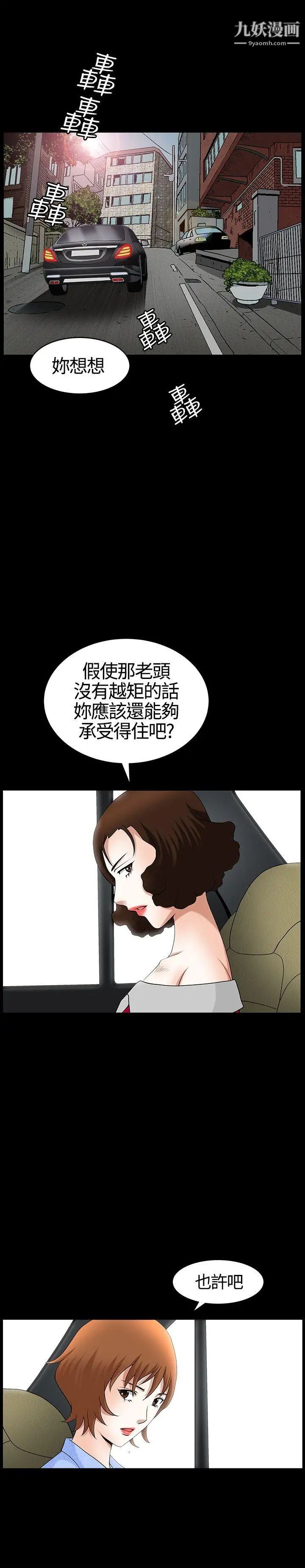 人妻性解放3:粗糙的手第20话
