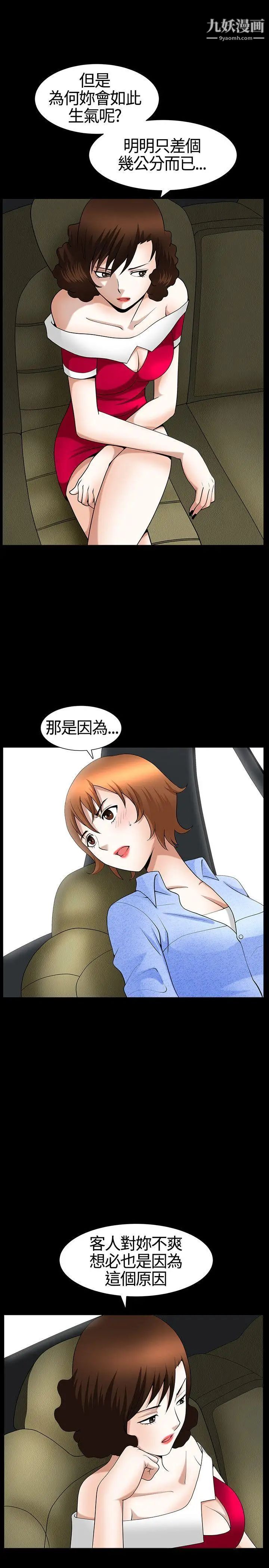 人妻性解放3:粗糙的手第20話