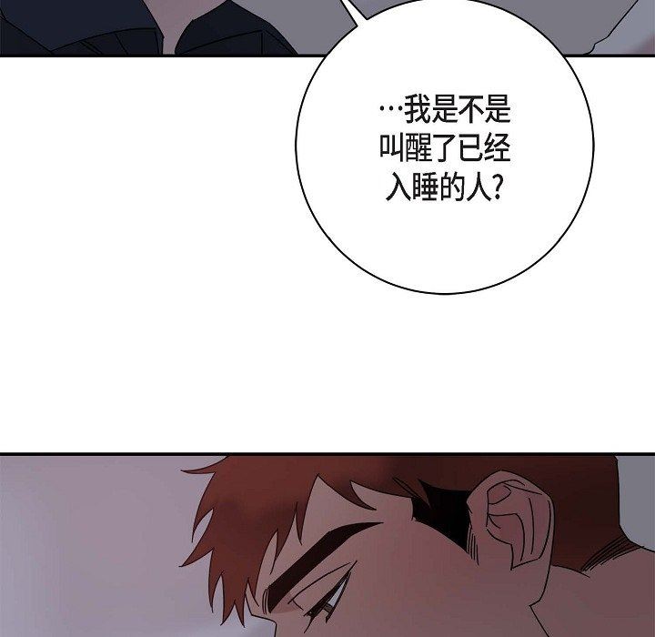 LoseYourTouch第12话
