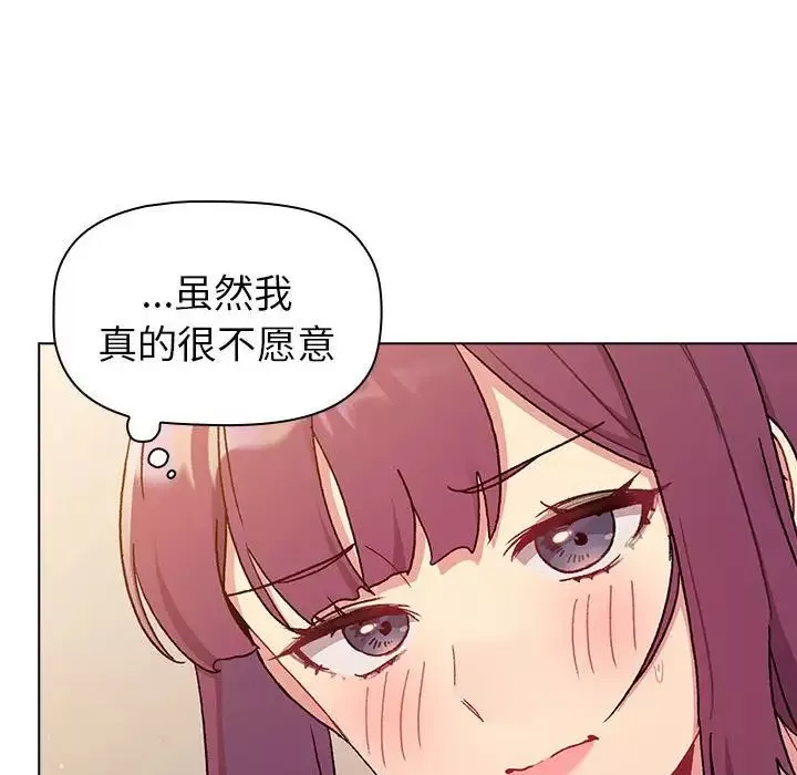 分組換換愛第86話