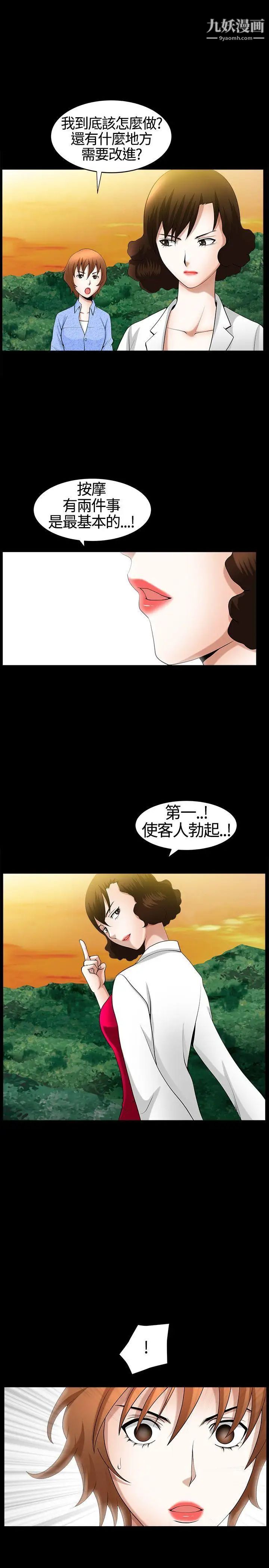 分组换换爱第86话