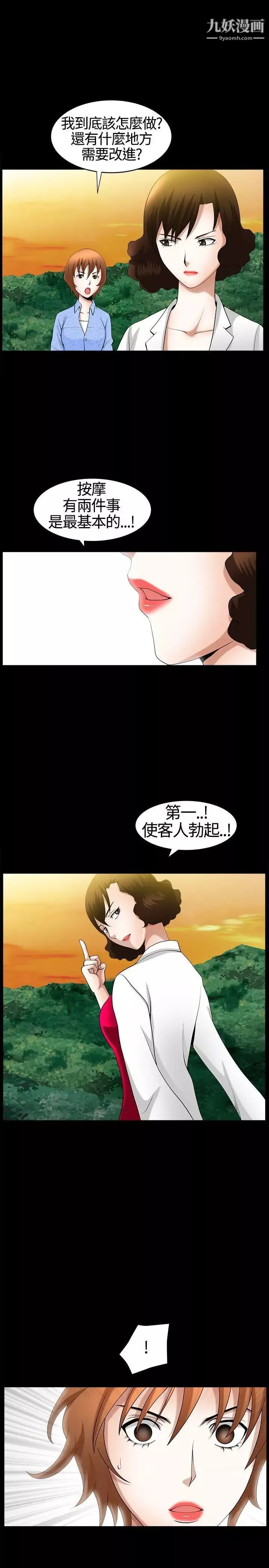 分組換換愛第86話