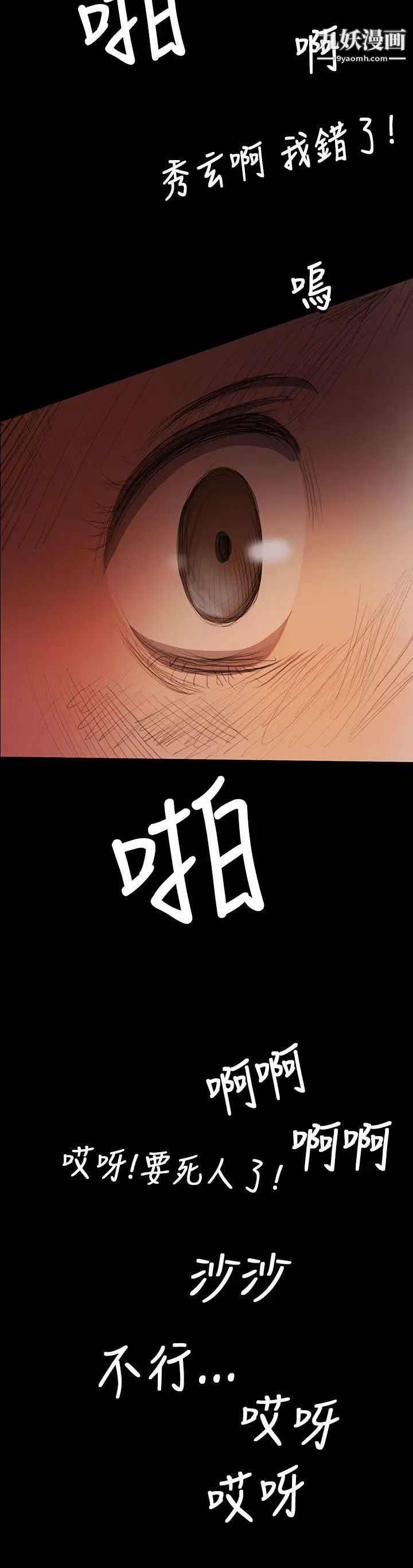姊姊:莲第9话