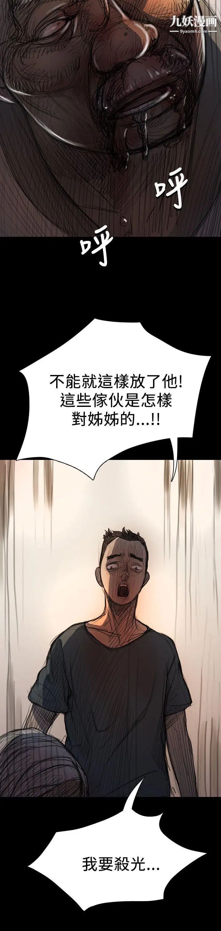 姊姊:蓮第9話