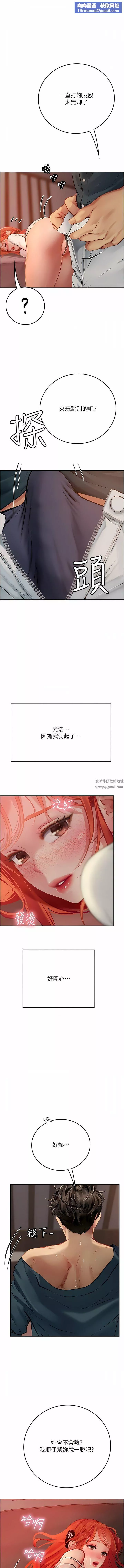海女實習生第48話-請主人射滿我的騷穴