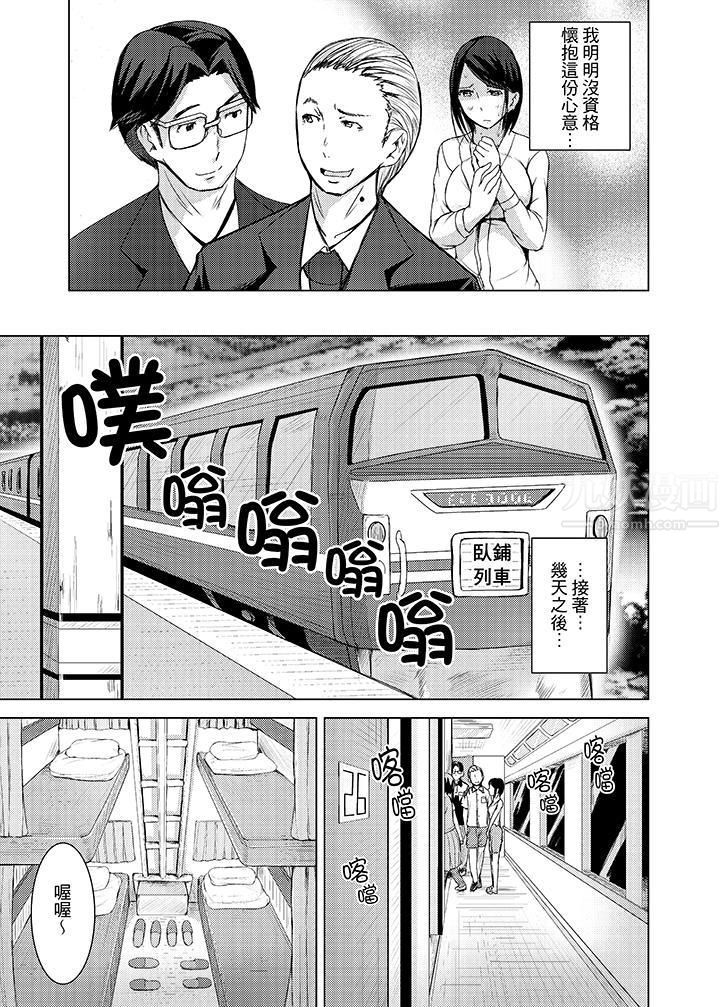 高潮不斷的人妻痴漢電車第10話