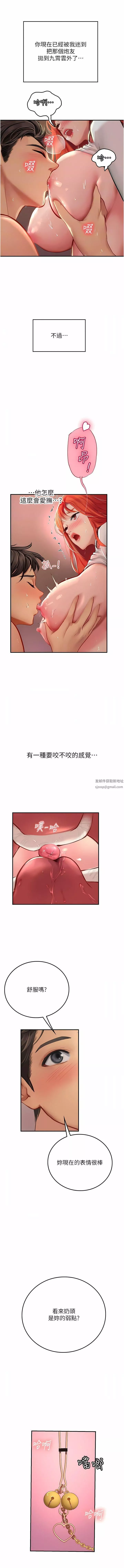 海女實習生第48話-請主人射滿我的騷穴
