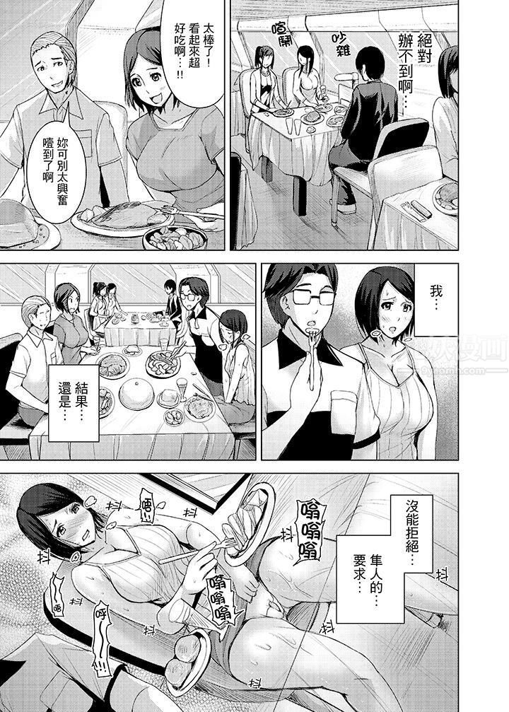 高潮不斷的人妻痴漢電車第10話