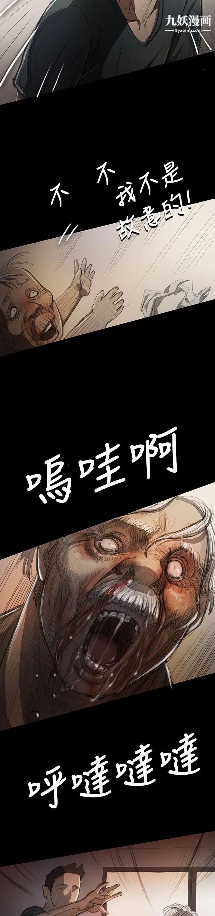 姊姊:蓮第9話