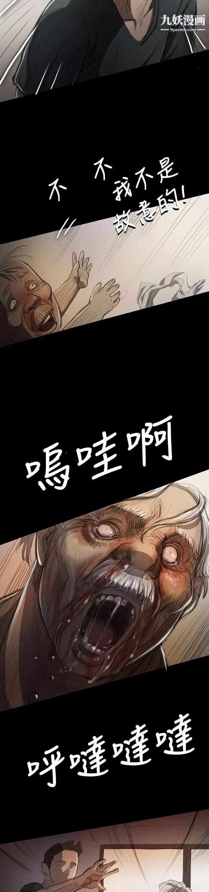 姊姊:蓮第9話
