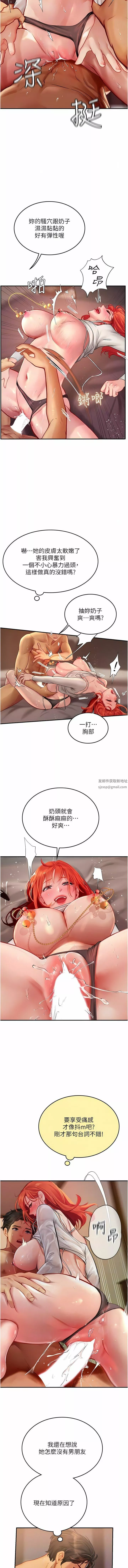 海女實習生第48話-請主人射滿我的騷穴