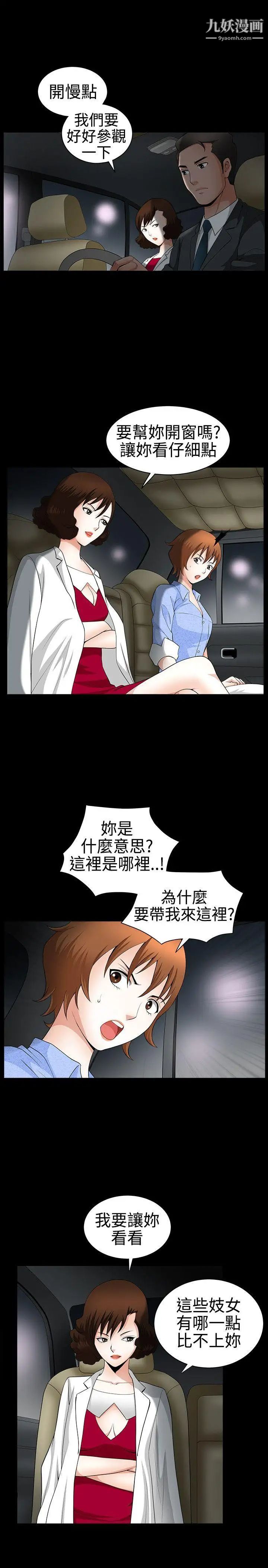 人妻性解放3:粗糙的手第21话