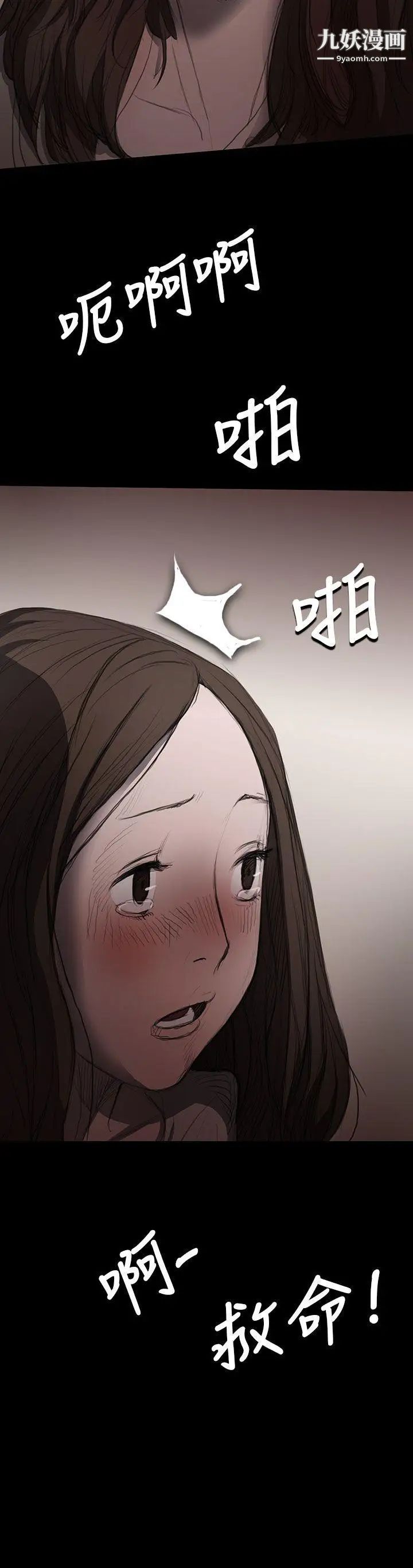 姊姊:蓮第9話