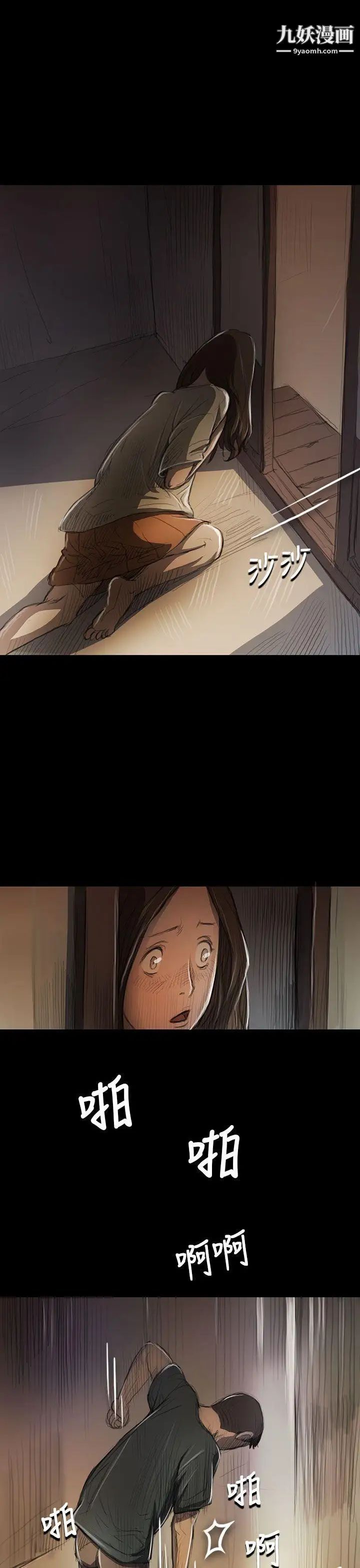 姊姊:莲第9话