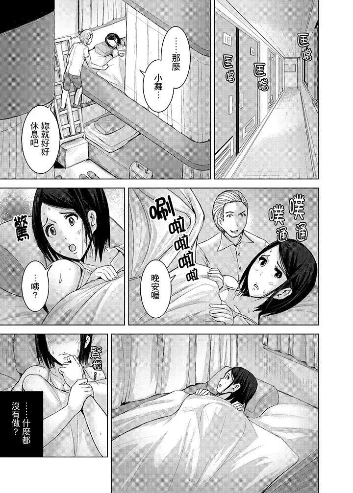 高潮不斷的人妻痴漢電車第11話