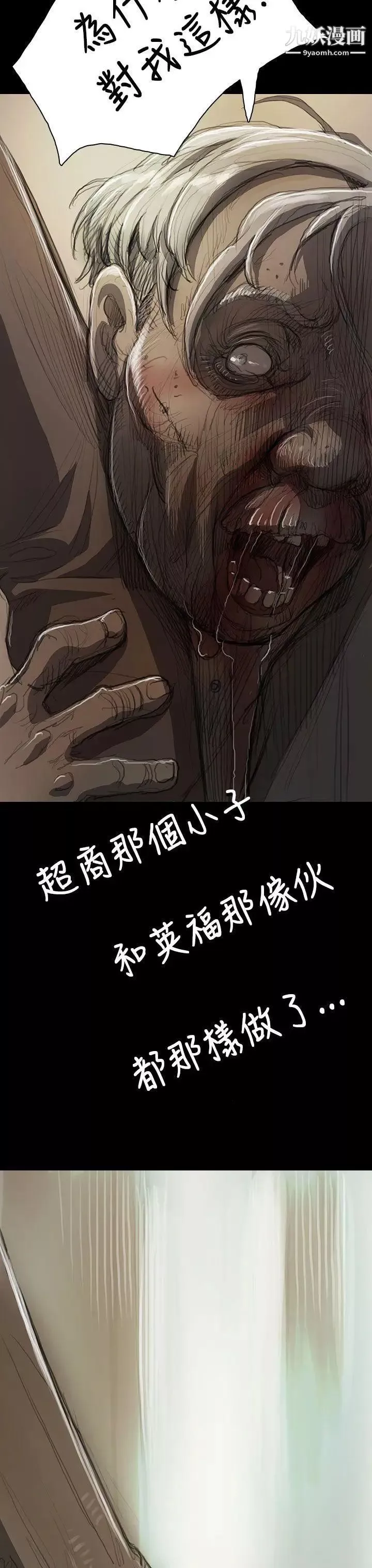 姊姊:蓮第9話