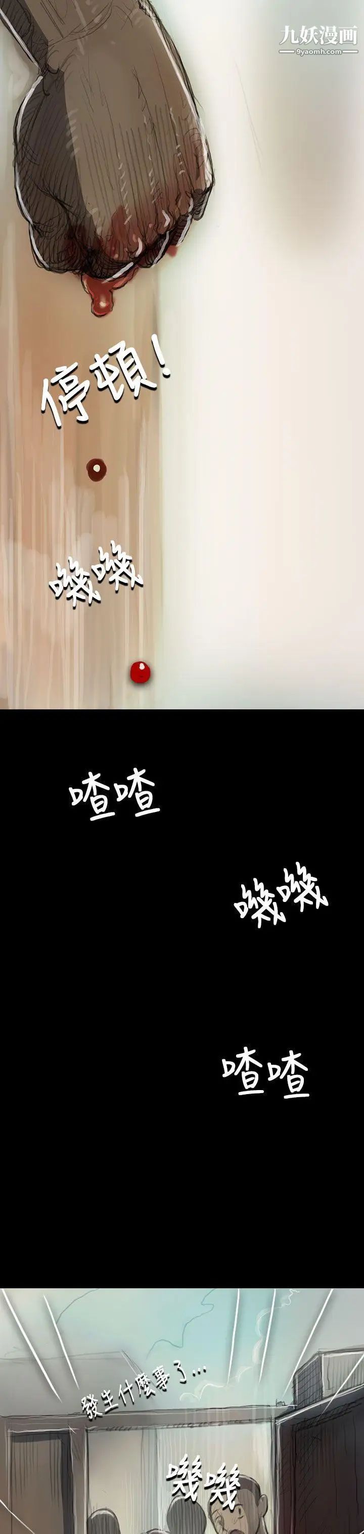 姊姊:莲第9话