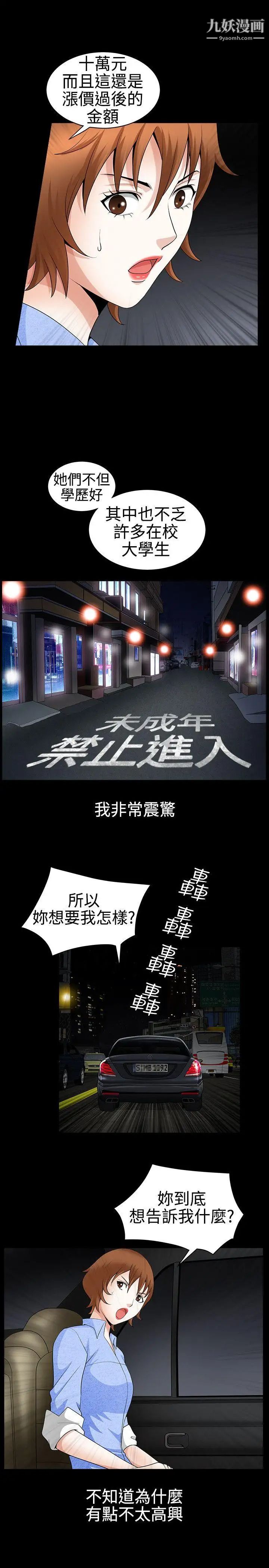 人妻性解放3:粗糙的手第21话