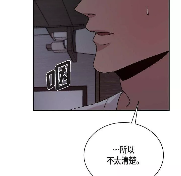 LoseYourTouch第12話