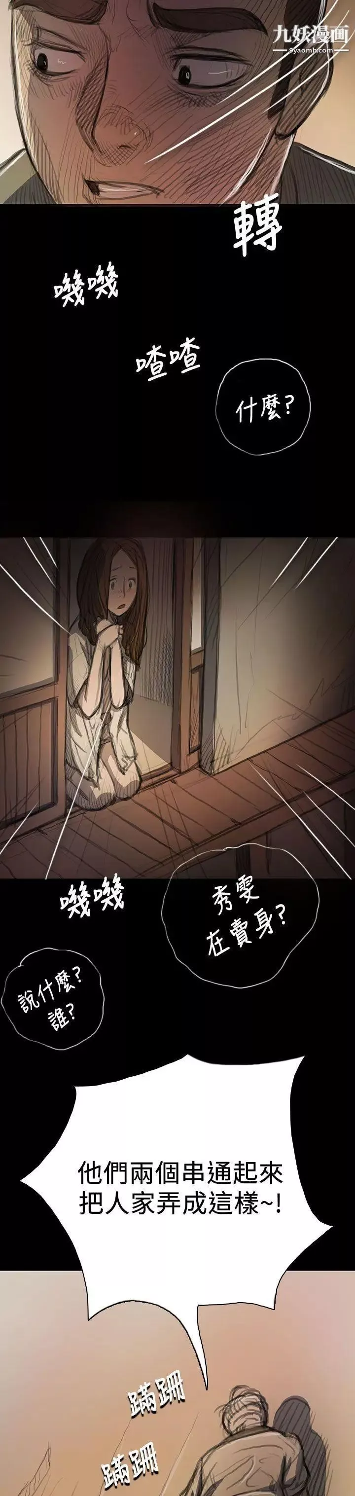 姊姊:蓮第9話