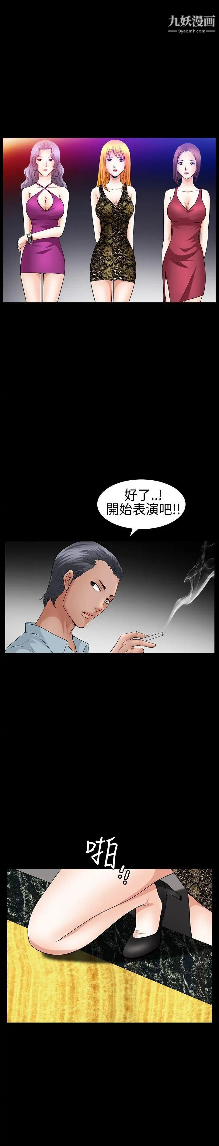 人妻性解放3:粗糙的手第21话