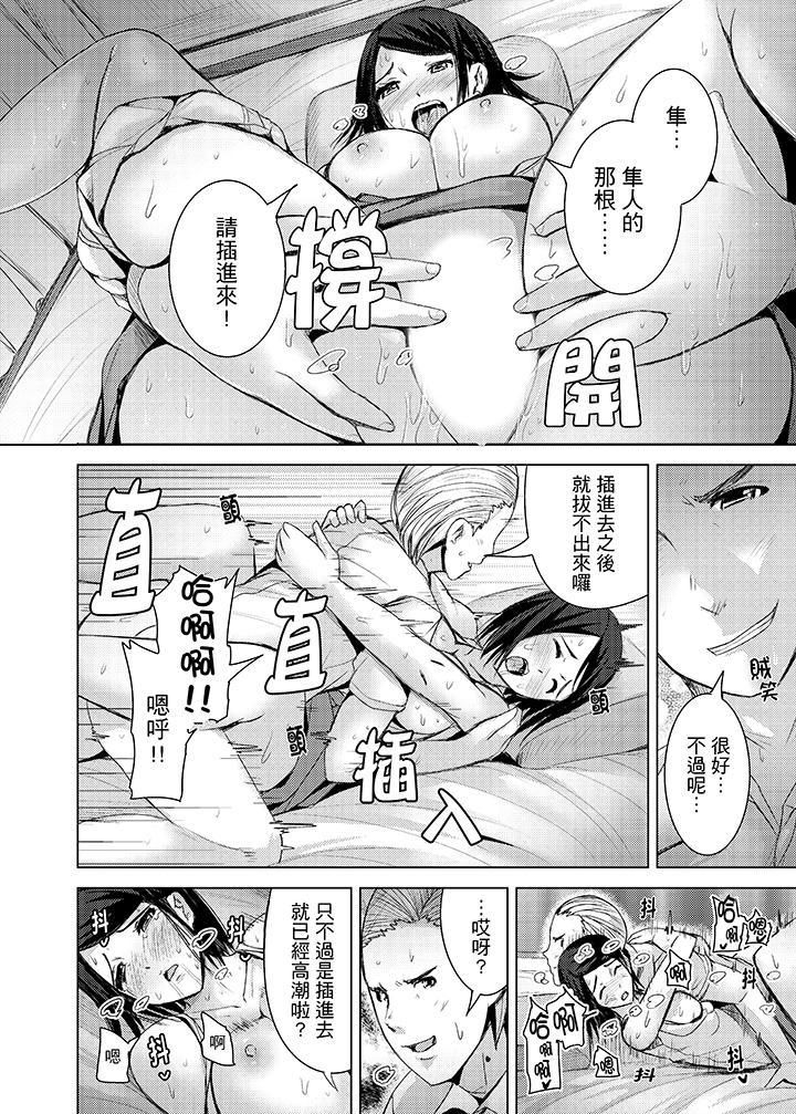 高潮不断的人妻痴汉电车第12话