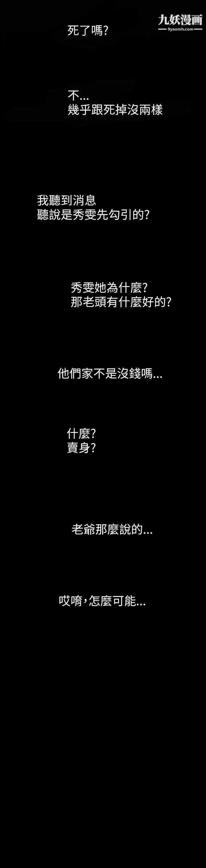 姊姊:莲第9话