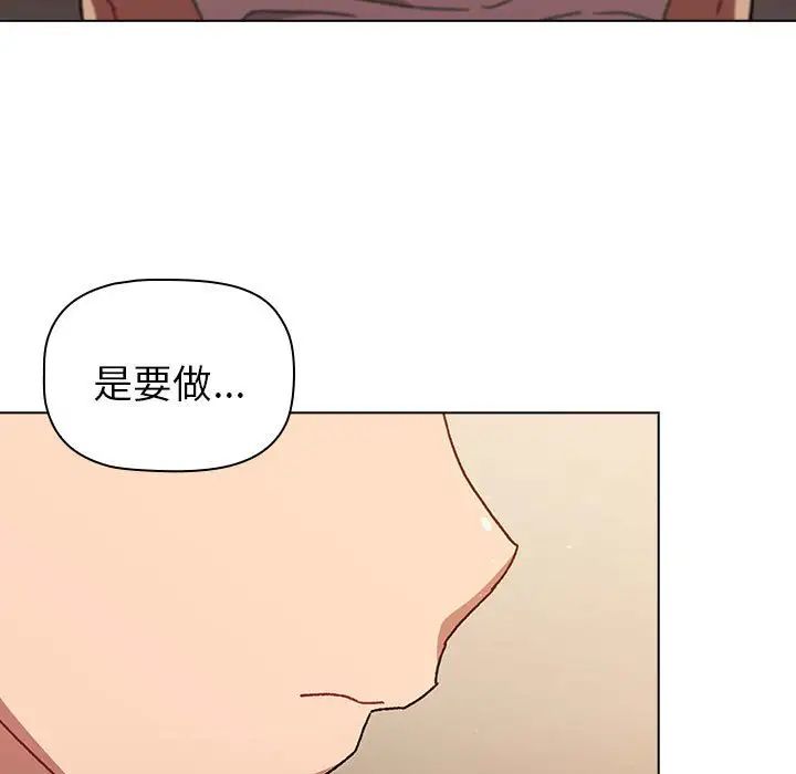 分组换换爱第86话