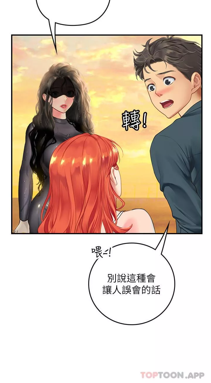 海女實習生第49話-積極進攻
