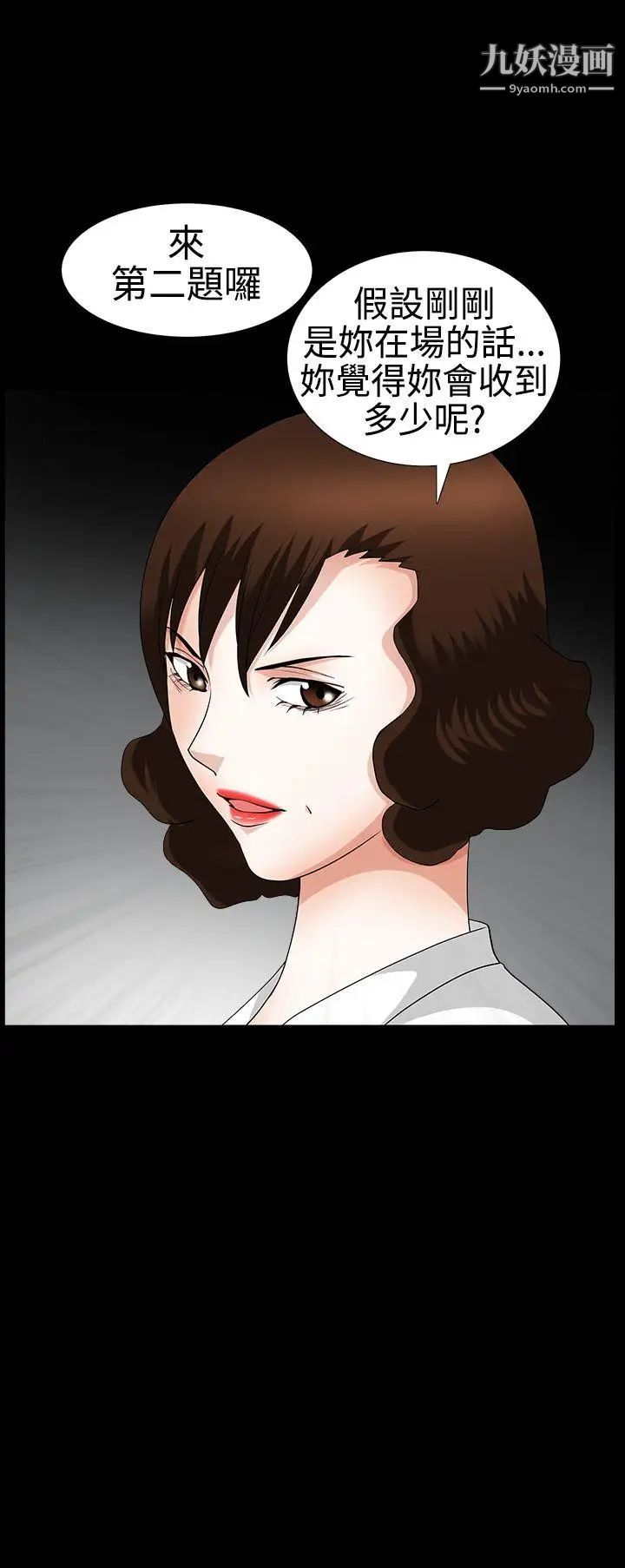 人妻性解放3:粗糙的手第21話