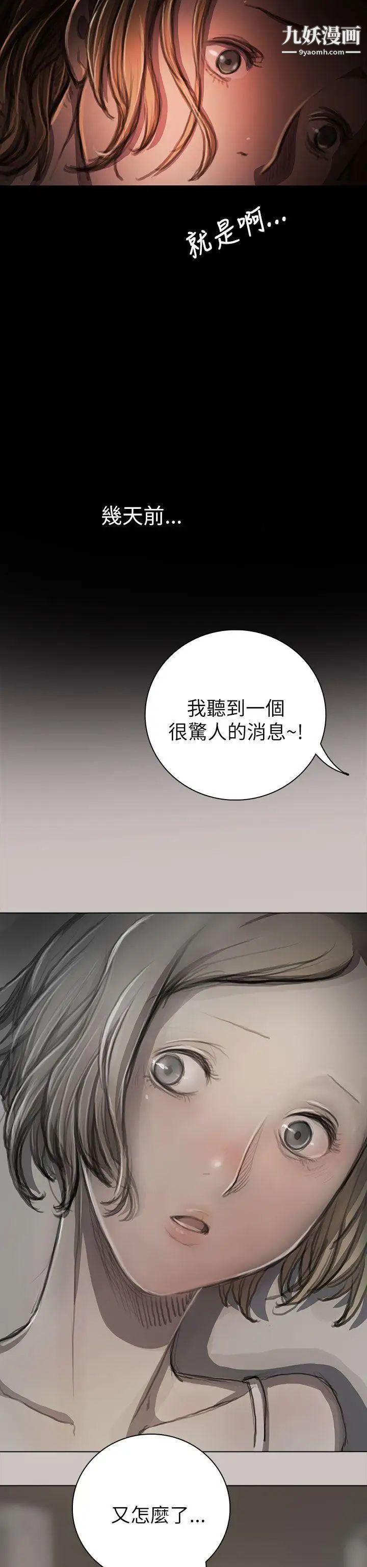 姊姊:莲第10话