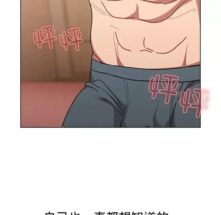 分組換換愛第86話
