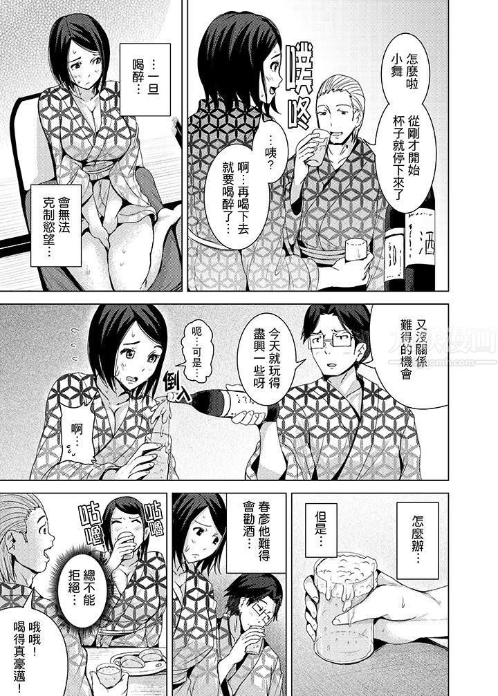 高潮不断的人妻痴汉电车第13话