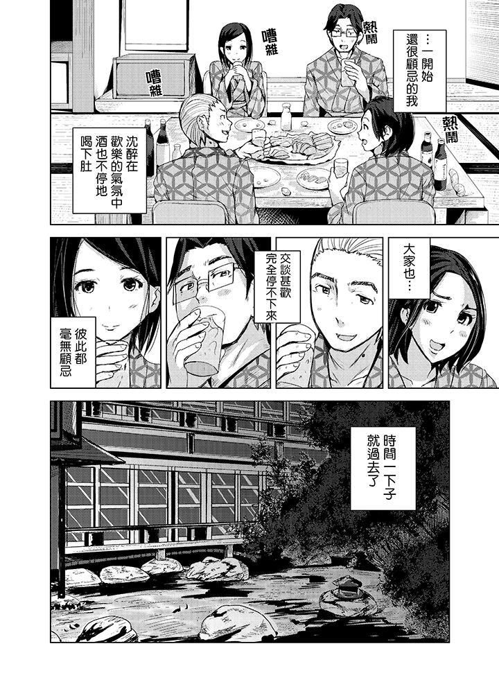 高潮不斷的人妻痴漢電車第13話